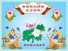ֹ,󷨵Ӻʮһ編ִգ130أ - ִ - minghui.org