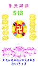 ֹ,󷨵Ӻʮһ編ִգ130أ - ִ - minghui.org