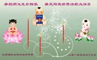 Published on 5/12/2010 ֹ,½󷨵Ӻʦ𻪵編ִգ130أ - ִ - minghui.org