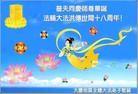 Published on 5/12/2010 ֹ,½󷨵Ӻʦ𻪵編ִգһ100أ - ִ - minghui.org