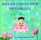 Published on 5/12/2010 ֹ,½󷨵Ӻʦ𻪵編ִգһ100أ - ִ - minghui.org