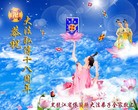 Published on 5/12/2010 法轮功,大陆大法弟子贺师尊华诞暨世界法轮大法日（一，逾100地） - 法轮大法明慧网 - minghui.org