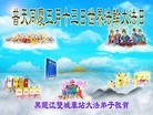 Published on 5/12/2010 ֹ,½󷨵Ӻʦ𻪵編ִգһ100أ - ִ - minghui.org