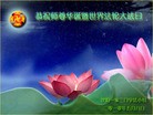 Published on 5/12/2010 ֹ,½󷨵Ӻʦ𻪵編ִգһ100أ - ִ - minghui.org