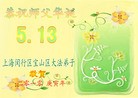 ֹ,󷨵ʮһ編ִգ150أ - ִ - minghui.org