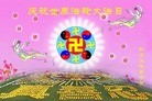 ֹ,д󷨵ӹʦ𻪵編ִգ150أ - ִ - minghui.org
