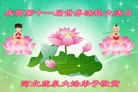 Published on 5/12/2010 ֹ,󷨵ӹʦ𻪵200 - ִ - minghui.org