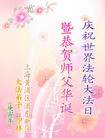 ֹ,󷨵ʮһ編ִգ150أ - ִ - minghui.org