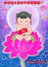 Published on 5/13/2010 ֹ,̫󷨵ףʦ𴫷ʮ - ִ - minghui.org