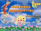 Published on 5/13/2010 ֹ,СӾףʦ𻪵 - ִ - minghui.org