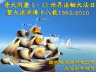 ֹ,½󷨵Ӻʦ𻪵編ִգ150أ - ִ - minghui.org
