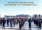 Published on 5/13/2010 ֹ,½󷨵ӹʦ𻪵200أ - ִ - minghui.org