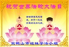 Published on 5/12/2010 ֹ,½󷨵Ӻʦ𻪵編ִգһ100أ - ִ - minghui.org