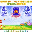 Published on 5/12/2010 ֹ,½󷨵Ӻʦ𻪵編ִգһ100أ - ִ - minghui.org