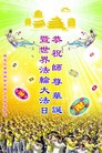 Published on 5/13/2010 ֹ,½󷨵ӹʦ𻪵200أ - ִ - minghui.org
