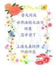 ֹ,󷨵ӹʦ𻪵߷ִգ210أ - ִ - minghui.org