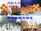 Published on 5/13/2010 ֹ,½󷨵ӹʦ𻪵200أ - ִ - minghui.org