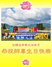 Published on 5/13/2010 ֹ,޴󷨵ӹʦ𻪵ߴ󷨺鴫ʮ - ִ - minghui.org