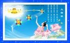 ֹ,д󷨵ӹʦ𻪵編ִգ150أ - ִ - minghui.org