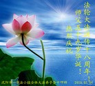 Published on 5/13/2010 ֹ,½󷨵ӹʦ𻪵200أ - ִ - minghui.org