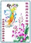 ֹ,󷨵ӹʦ𻪵߷ִգ210أ - ִ - minghui.org
