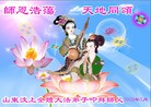 ֹ,󷨵ӹʦ𻪵߷ִգ210أ - ִ - minghui.org