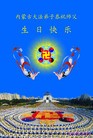 ֹ,󷨵ӹش󷨺鴫ʮ꣨200أ - ִ - minghui.org