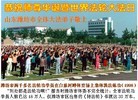 ֹ,󷨵ӹʦ𻪵߷ִգ210أ - ִ - minghui.org