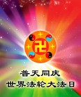 ֹ,½󷨵ӹʦ𻪵200أ - ִ - minghui.org