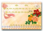 ֹ,󷨵ӹʦ𻪵߷ִգ210أ - ִ - minghui.org