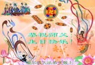 ֹ,½󷨵ӹʦ𻪵200أ - ִ - minghui.org
