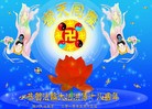 ֹ,½󷨵ӹʦ𻪵200أ - ִ - minghui.org