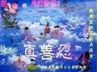 ֹ,½ϴ󷨵ף5.13編ִգ120أ - ִ - minghui.org