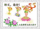 Published on 5/13/2010 ֹ,СӾףʦ𻪵 - ִ - minghui.org