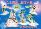 ֹ,󷨵ӹʦ𻪵߷ִգ210أ - ִ - minghui.org