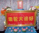 Published on 5/13/2010 ֹ,½󷨵ӹʦ𻪵200أ - ִ - minghui.org
