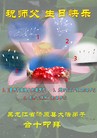Published on 5/13/2010 ֹ,½󷨵ӹʦ𻪵200أ - ִ - minghui.org