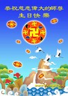 ֹ,ϴ󷨵ӹʦ𻪵編ִգ80أ - ִ - minghui.org