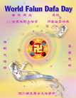 ֹ,½ϴ󷨵ף5.13編ִգ120أ - ִ - minghui.org