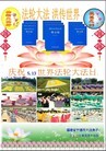 ֹ,ϴ󷨵ӹʦ𻪵編ִգ80أ - ִ - minghui.org