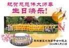 Published on 5/13/2010 ֹ,̫󷨵ףʦ𴫷ʮ - ִ - minghui.org