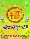 Published on 5/13/2010 ֹ,½󷨵Ӻʦ𻪵編ִգˣ210أ - ִ - minghui.org