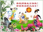 Published on 5/13/2010 ֹ,½󷨵Ӻʦ𻪵編ִգ壬180أ - ִ - minghui.org