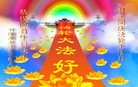 ֹ,д󷨵Ӻصʮһ編ִգ100أ - ִ - minghui.org