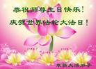 Published on 5/13/2010 ֹ,½󷨵Ӻʦ𻪵編ִգ壬180أ - ִ - minghui.org
