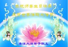 ֹ,½󷨵ӹʦ𻪵200أ - ִ - minghui.org
