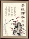 Published on 5/14/2010 ֹ,½󷨵Ӻʦ𻪵編ִգţ170أ - ִ - minghui.org