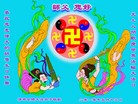 ֹ,󷨵ӹʦ𻪵߷ִգ210أ - ִ - minghui.org