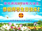 Published on 5/13/2010 ֹ,½󷨵ӹʦ𻪵200أ - ִ - minghui.org