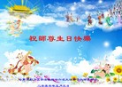 Published on 5/13/2010 ֹ,½󷨵ӹʦ𻪵200أ - ִ - minghui.org
